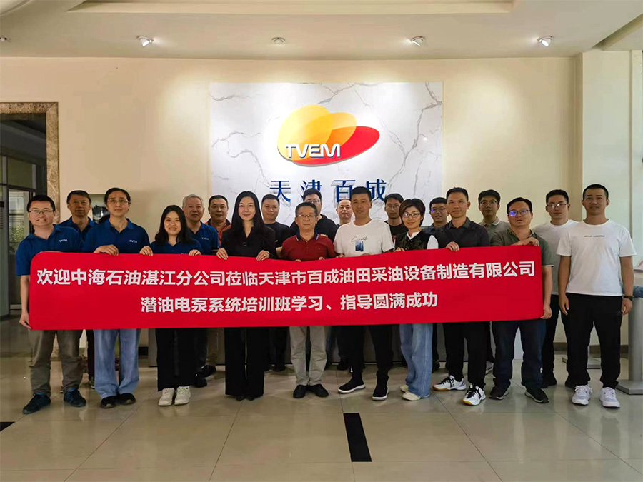 CNOOC Zhanjiang Branch Visits Tianjin Victory Oilfield Equipment Manufacturing Limited Company Submersible Pump System Training Course to Learn and Guide