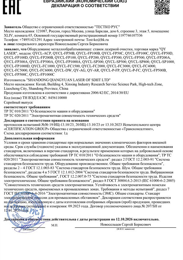 EAC Certificate EAC Certificate