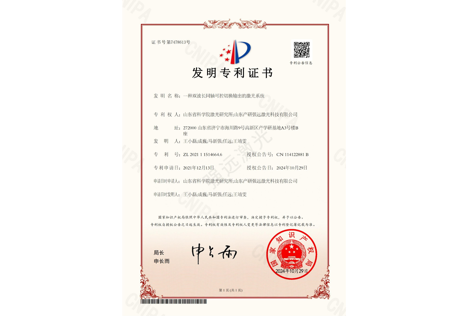 發(fā)明專利