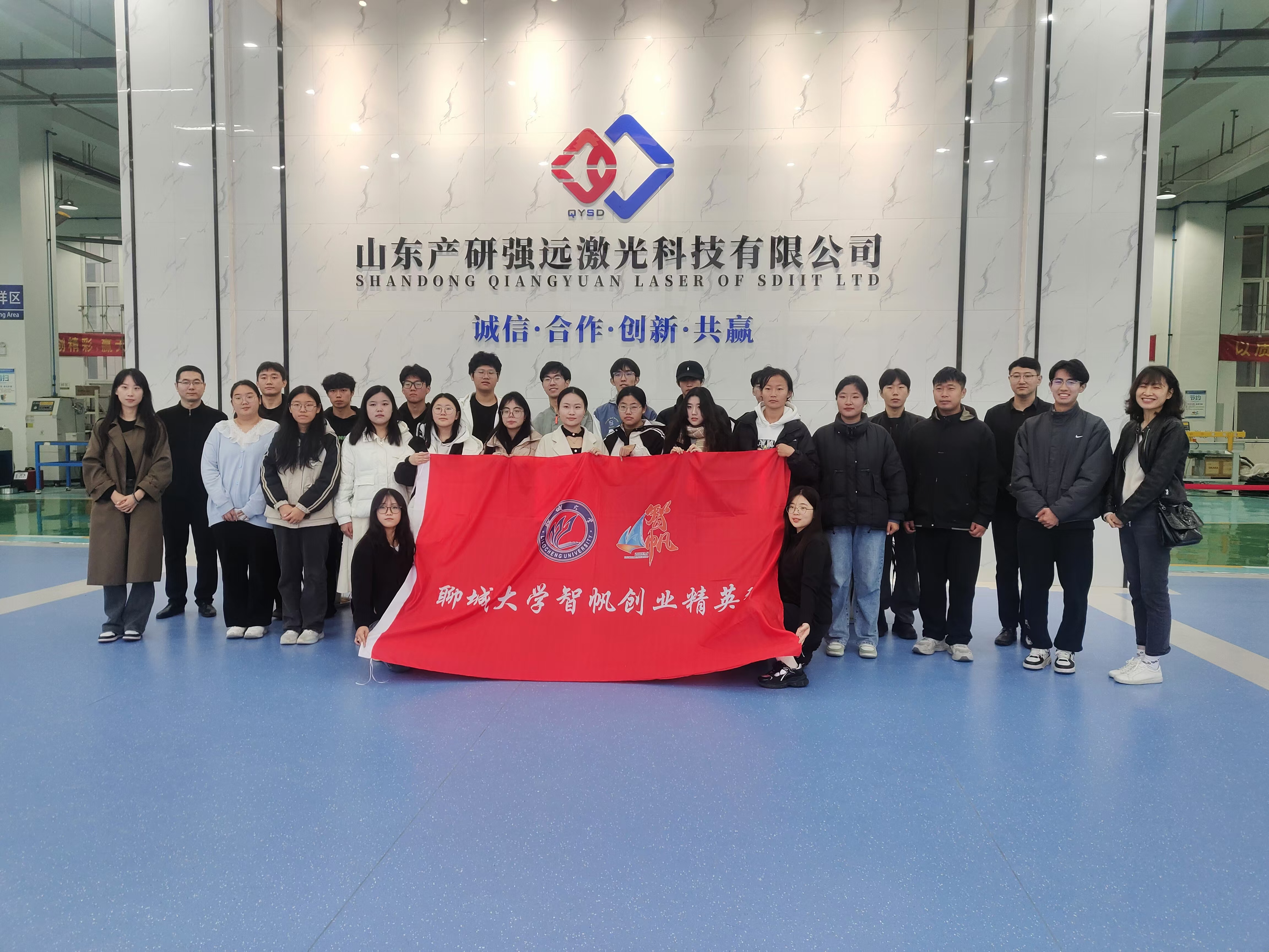 The Innovation and Entrepreneurship College of Liaocheng University conducts innovation and employment practice activities at Qiangyuan Laser.