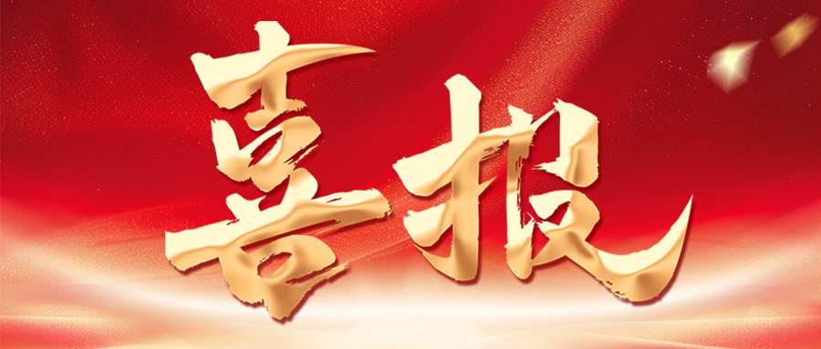 強(qiáng)遠(yuǎn)激光成功入選2025年度山東省數(shù)字經(jīng)濟(jì)“晨星工廠”