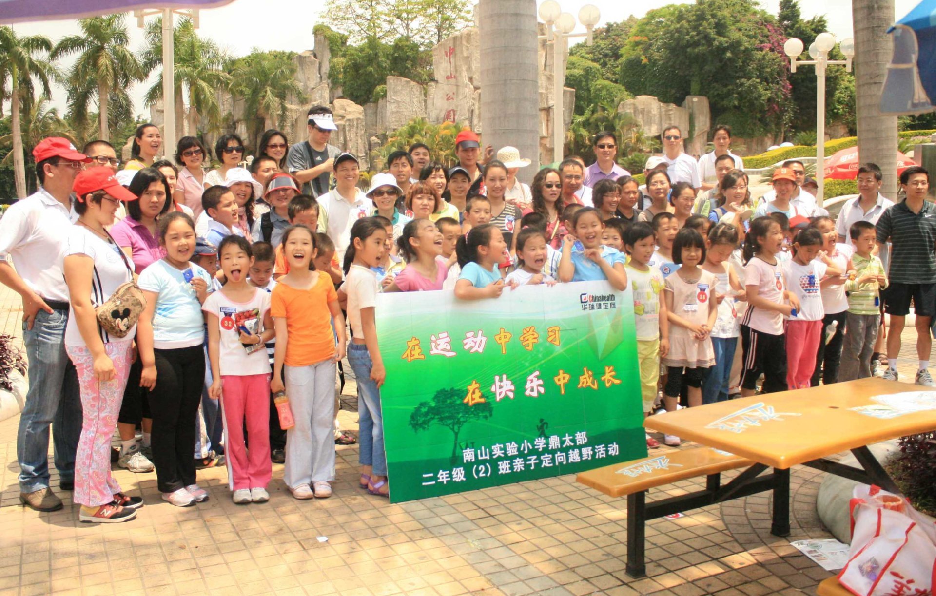 Shenzhen Nanshan Experimental Primary School Dingtaibu parent-child orienteering activities