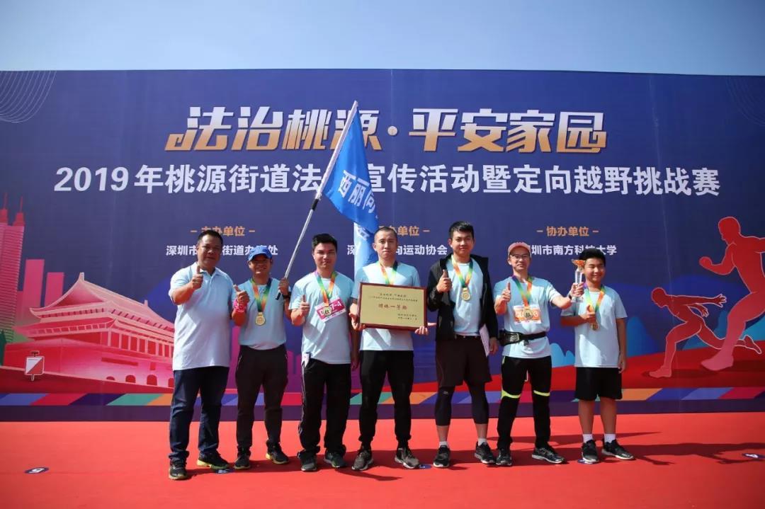 Rule of Law Taoyuan • Safe Homeland I 2019 Taoyuan Street Rule of Law Publicity Activity and Orienteering Cross-Road Challenge was held successfully