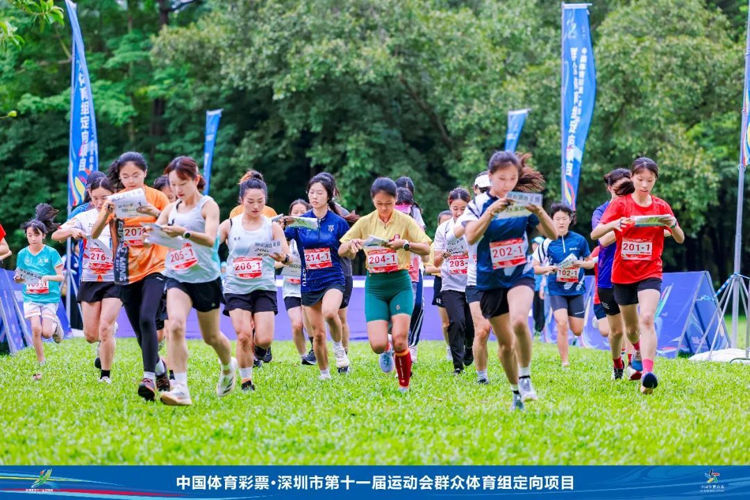 China Sports Lottery · Shenzhen 11th Games Mass Sports Group Orienteering Competition Successfully Held