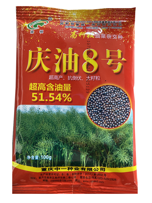 庆油8号