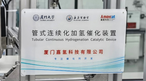 Continuous tube hydrogenation technology Continuous tube hydrogenation technology