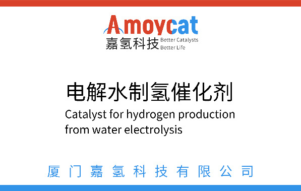 Water-electrolysis hydrogen making catalysts Water-electrolysis hydrogen making catalysts