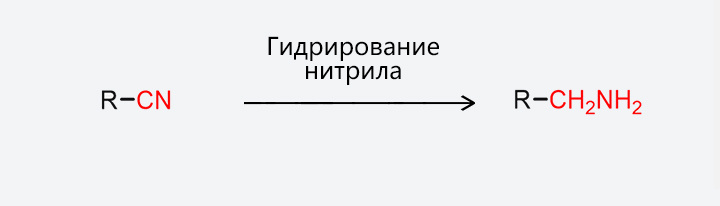 Селективное гидрирование на основе нитрилов Селективное гидрирование на основе нитрилов