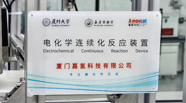 Continuous electrochemical oxidation-reduction technology Continuous electrochemical oxidation-reduction technology