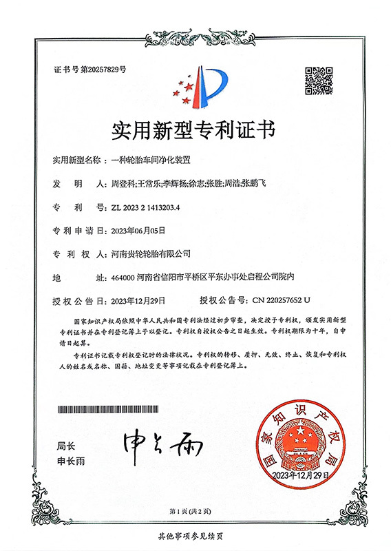 Patent Certificate