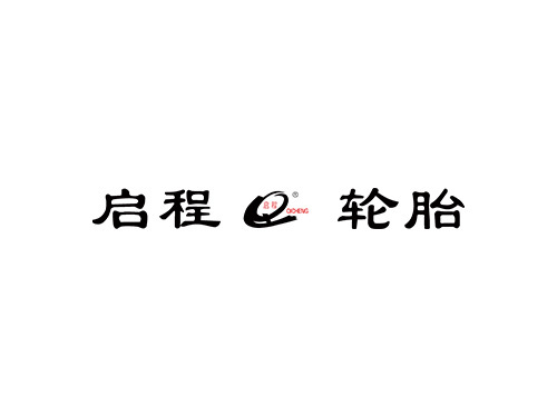 斜交工程轮胎的售后服务包括哪些内容？