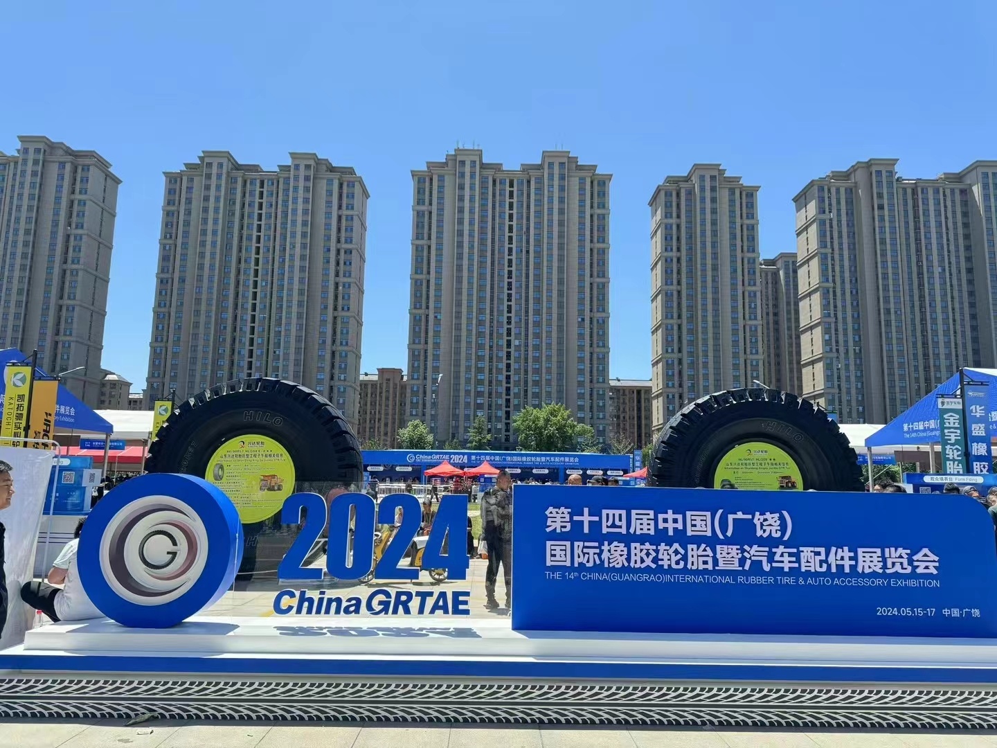 The company participated in the 14th China (Guangrao) International Rubber Tire and Auto Parts Exhibition