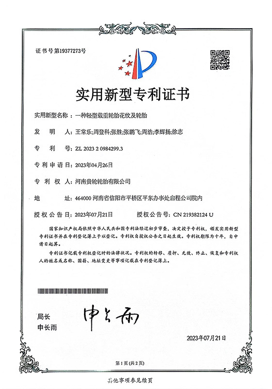 Patent Certificate