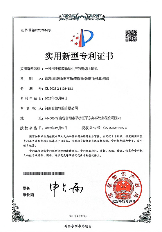 Patent Certificate