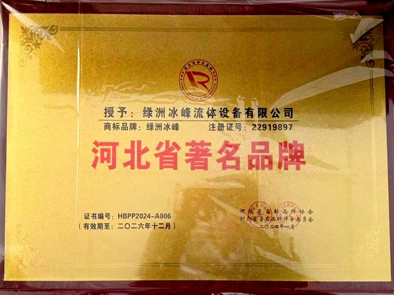 河北省著名品牌