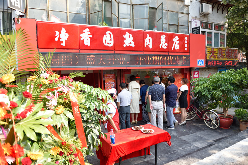 花園路店盛大開業(yè)