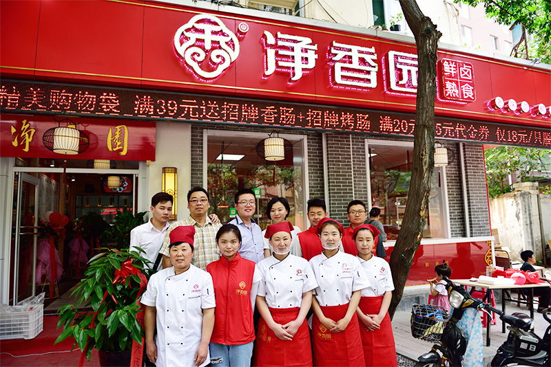 經(jīng)六路店盛大開(kāi)業(yè)