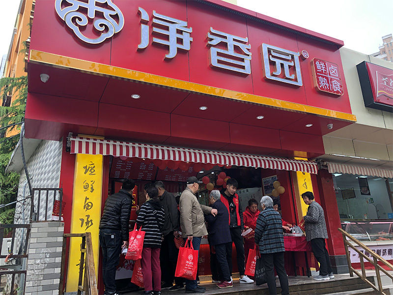 漿水泉路店盛大開(kāi)業(yè)