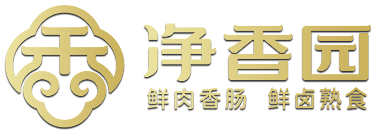 凈香園食品