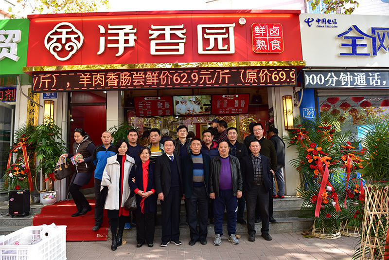 無影山店盛大開業(yè)