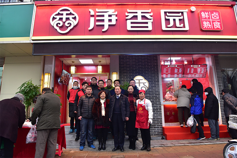 山大北路店盛大開業(yè)