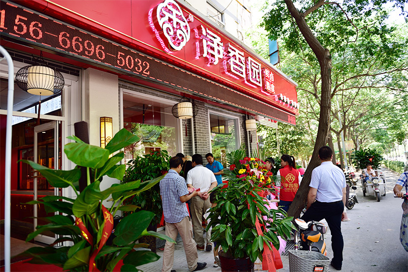 經(jīng)六路店盛大開(kāi)業(yè)
