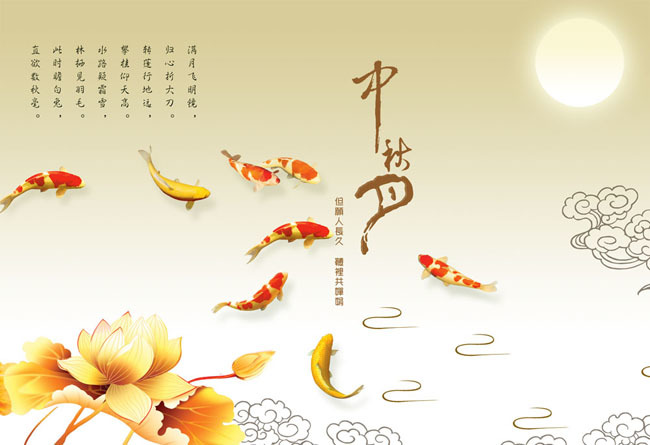 The upcoming Mid-Autumn Festival
