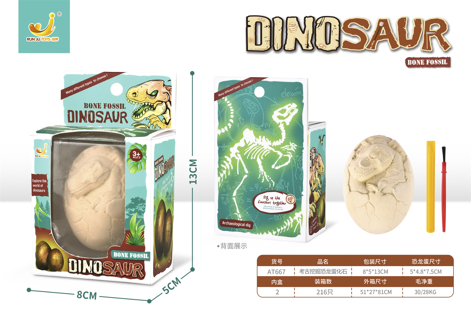 AT667 Archaeological Excavation Small Dinosaur Egg Luminous