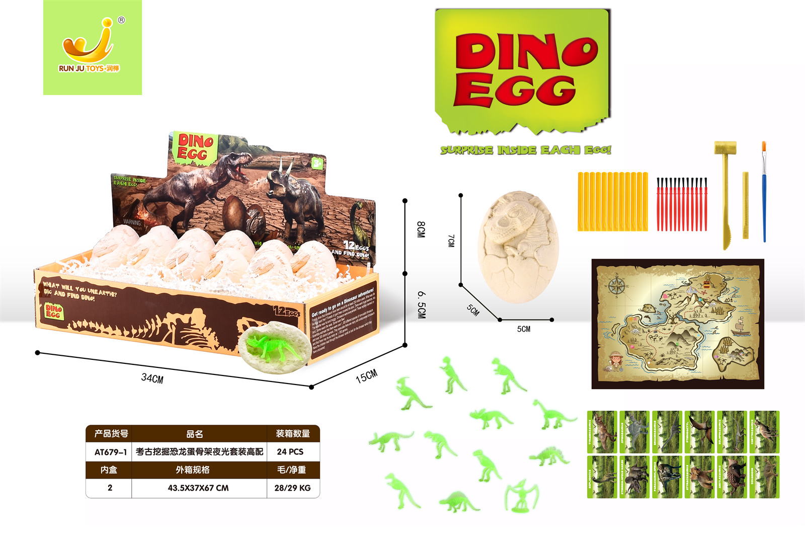 AT679-1 Archaeological Digging Dinosaur Eggs Luminous suit High Match