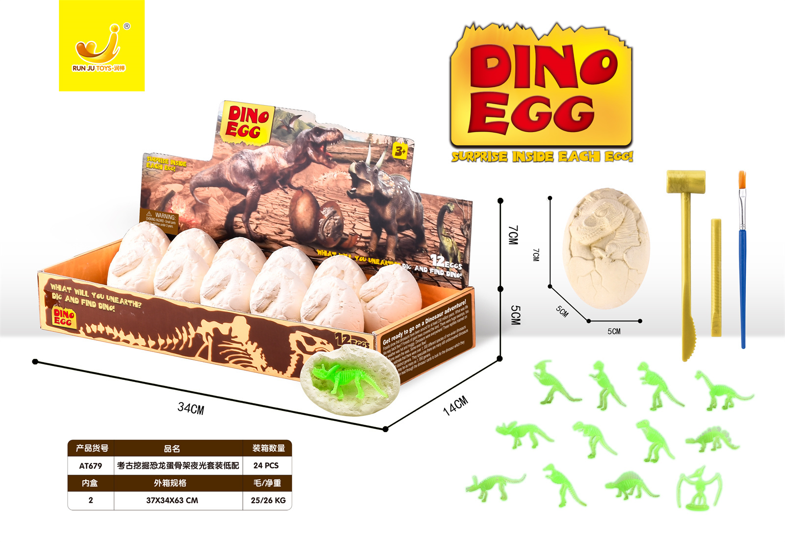 AT679 Archaeological Excavation Dinosaur Egg Luminous suit Low Match