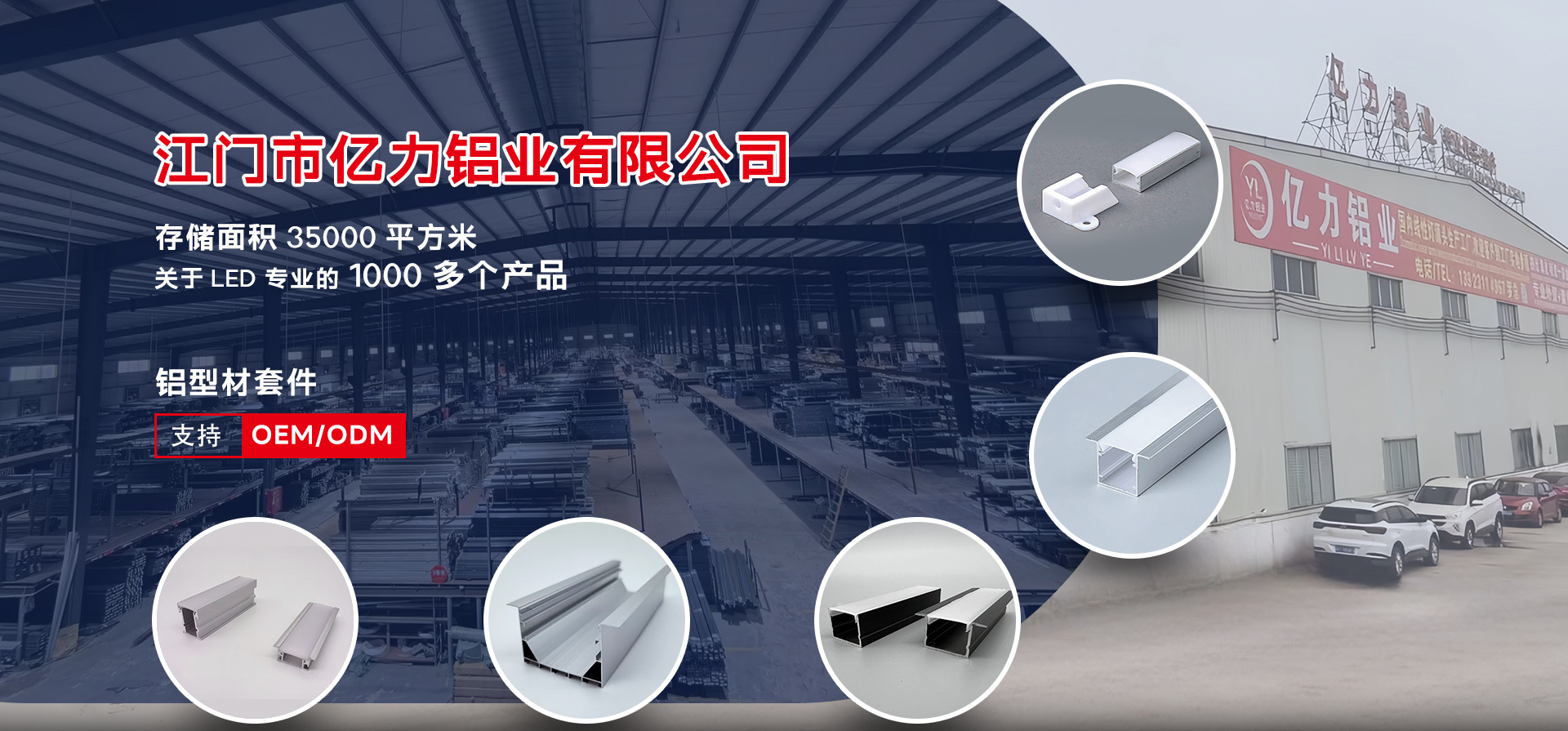 江门市亿力铝业有限公司