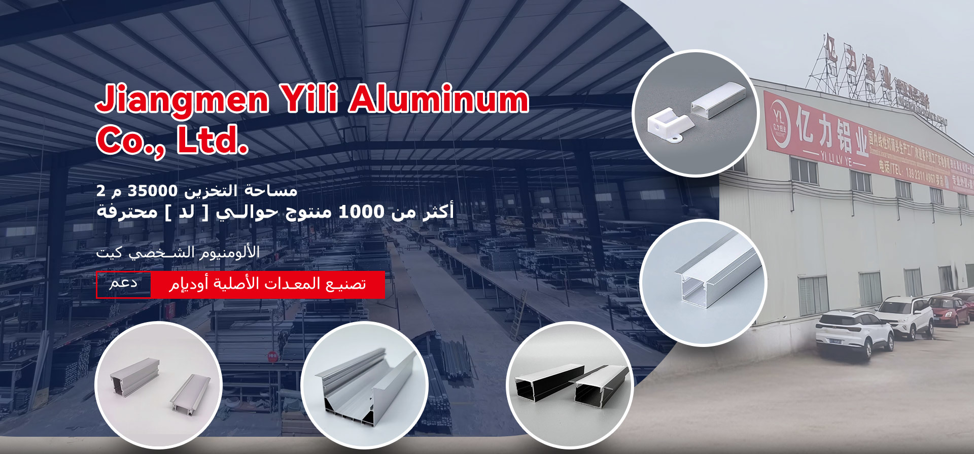 Jiangmen Yili Alumi num Co. Ltd.