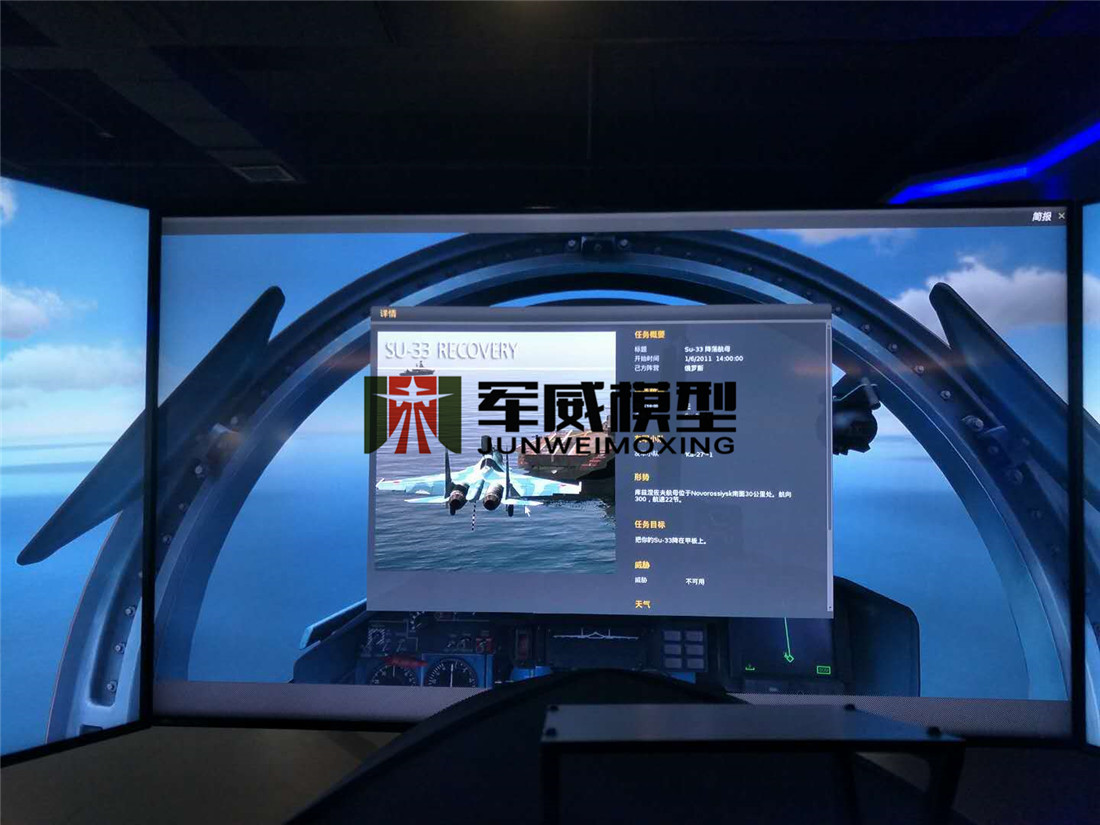綿陽軍威模型有限公司
