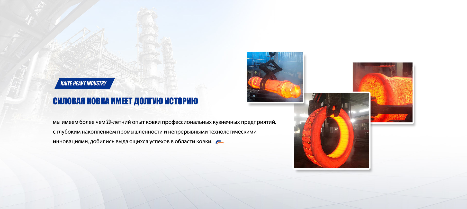 Формирование силы · Долгая история