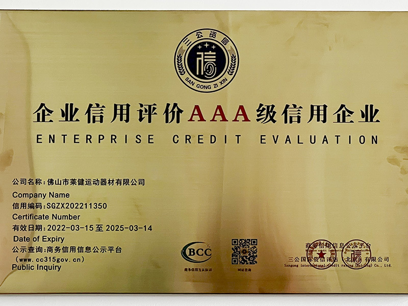 Enterprise credit evaluation AAA credit enterprise