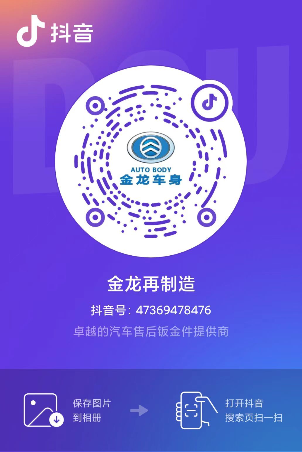 抖音号：47369478476
