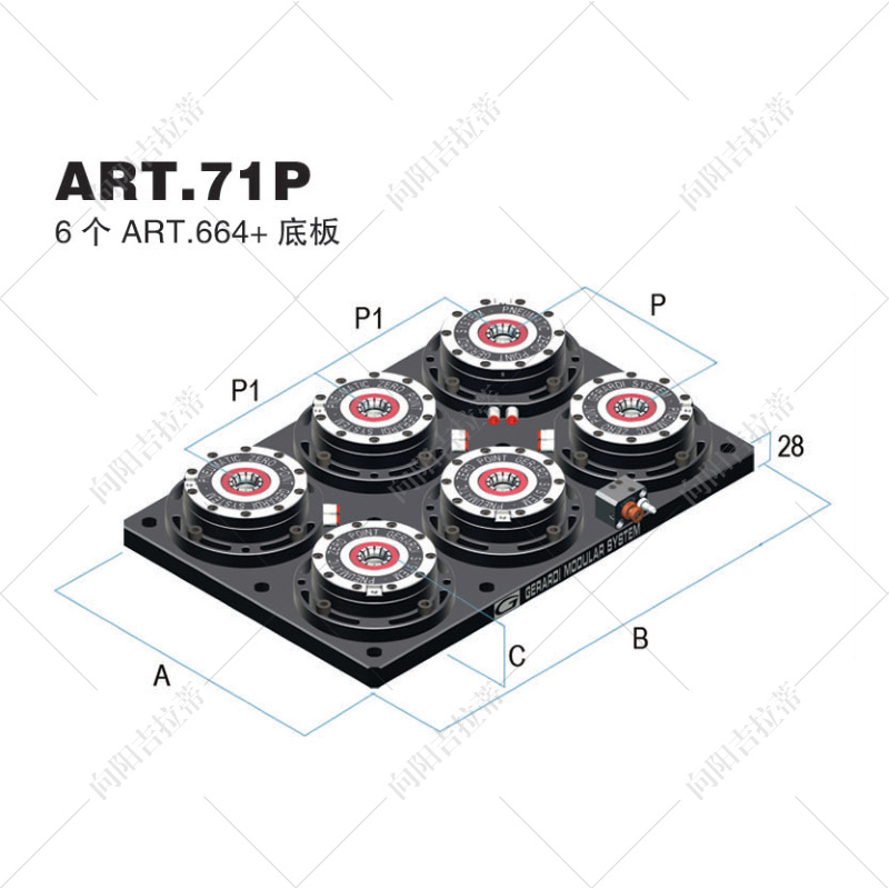 零點定位工作臺ART.71P