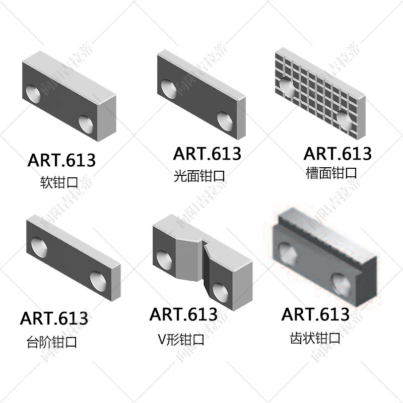多工位平口鉗配件