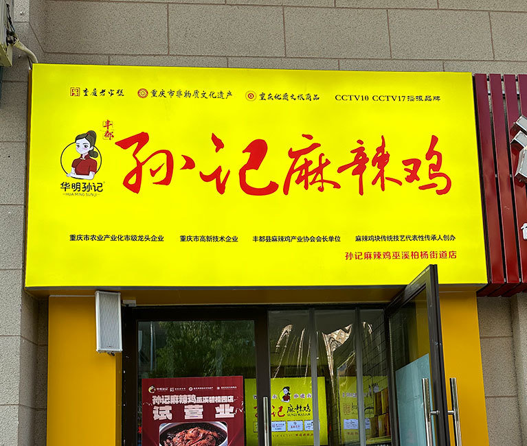 門(mén)店開(kāi)業(yè)