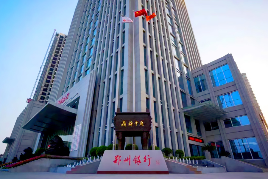 鄭州銀行總部大廈