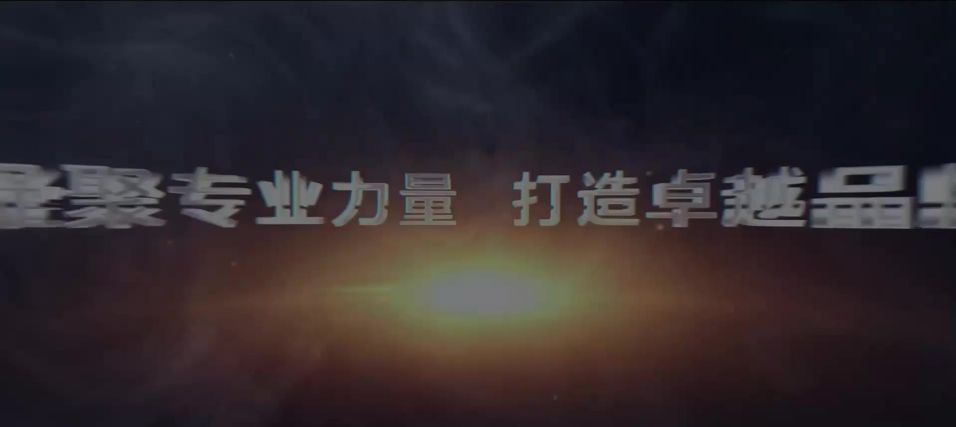 都江堰市鈺翔防火玻璃有限公司