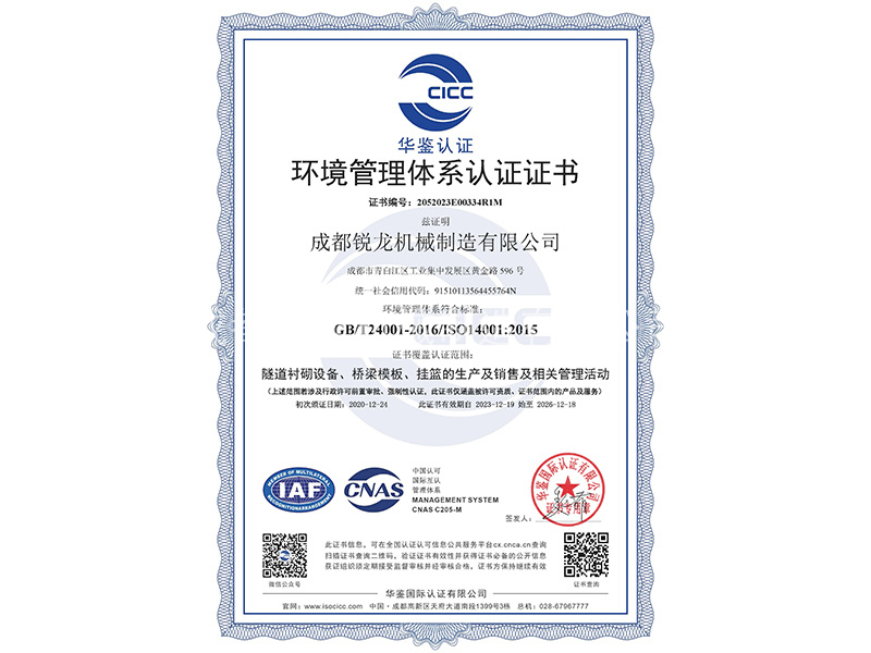 Environmental Management System Certification