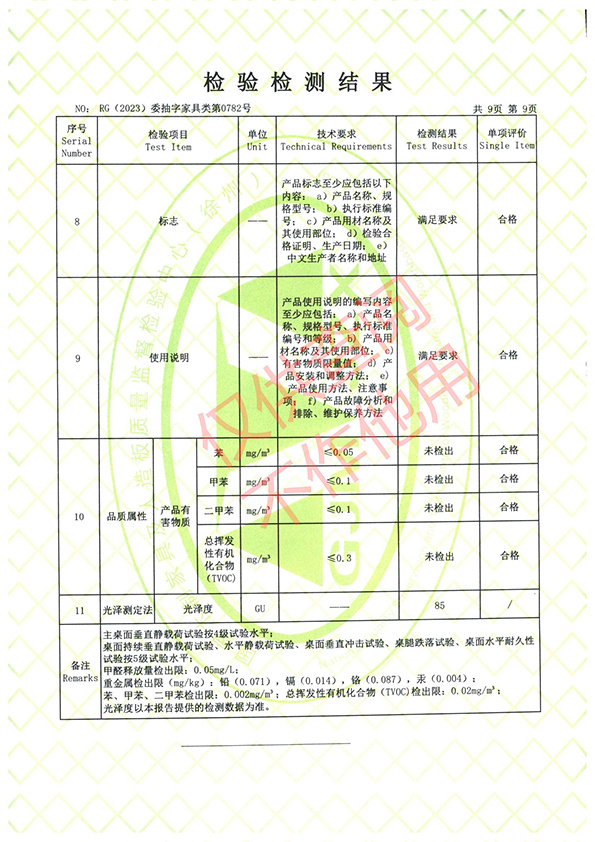 鑫諾23委抽家具0782班臺-報告_10.jpg