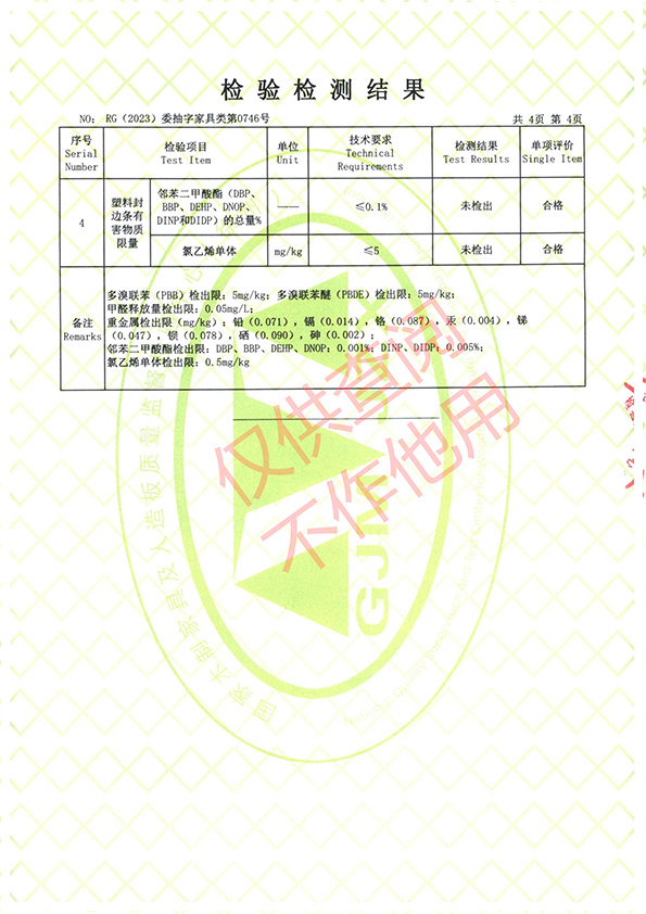 鑫諾23委抽家具0746PVC封邊條（激光封邊條）-報告_05.jpg