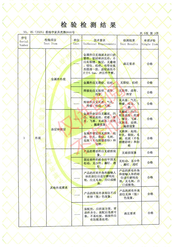 鑫諾23委抽家具0848辦公椅（網椅）-報告_04.jpg