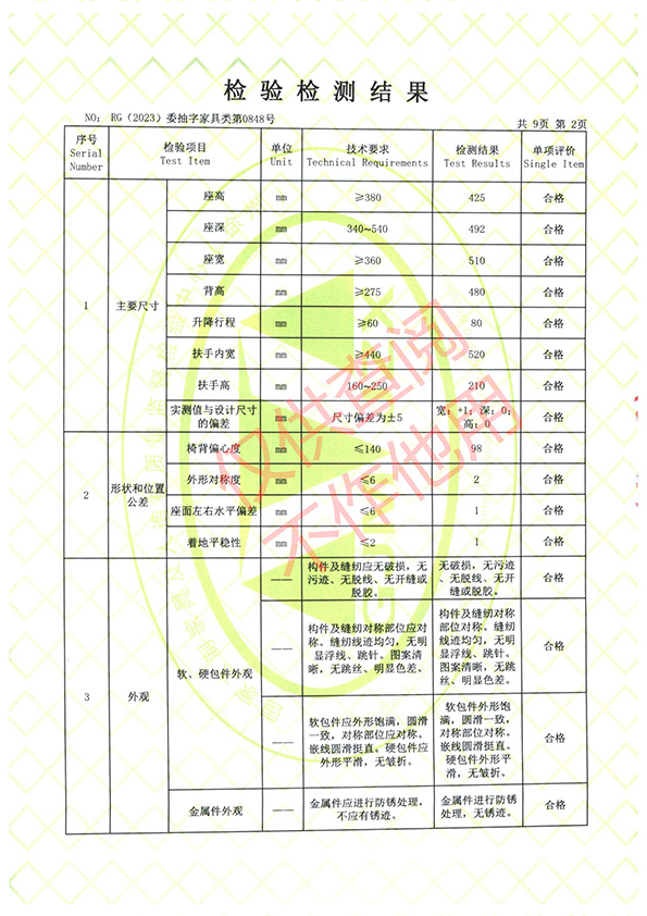 鑫諾23委抽家具0848辦公椅（網椅）-報告_03.jpg