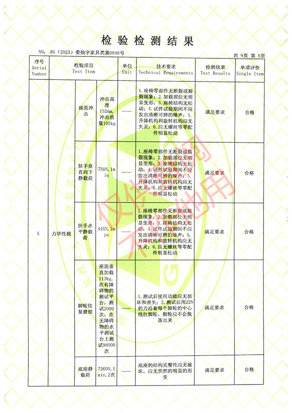 鑫諾23委抽家具0848辦公椅（網椅）-報告_06.jpg