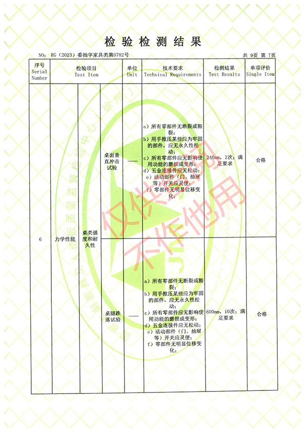 鑫諾23委抽家具0782班臺-報告_08.jpg