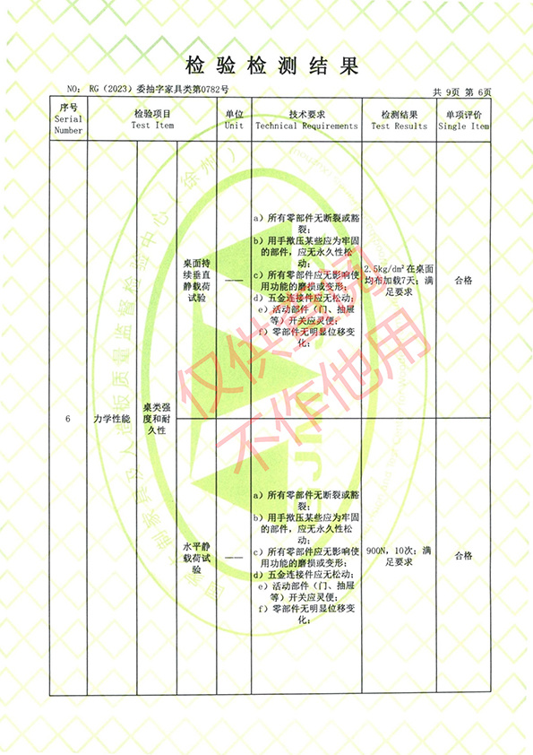 鑫諾23委抽家具0782班臺-報告_07.jpg