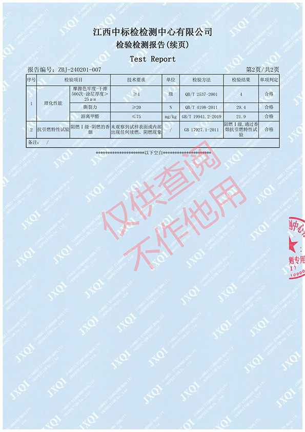 ZBJ-240201-007佛山市鑫諾家具有限公司-佛山市鑫諾家具有限公司-SMPL-240204-007_02.jpg